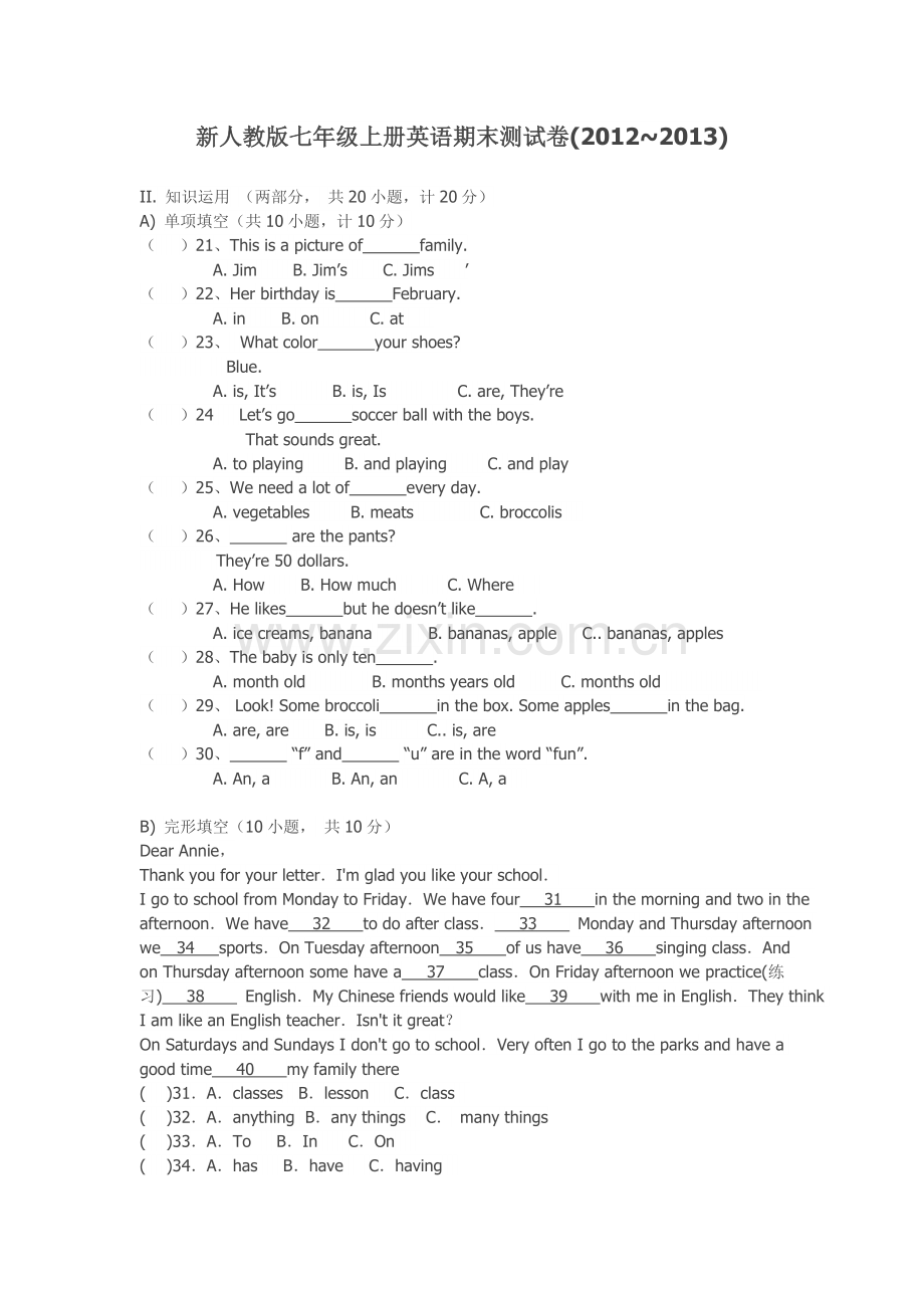 新人教版七年级上册英语期末测试卷20122013含答案.doc_第1页