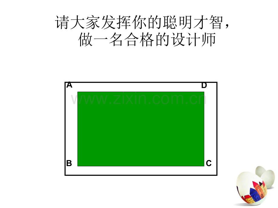 初三数学一元二次方程与实际问题的应用PPT课件.pptx_第3页