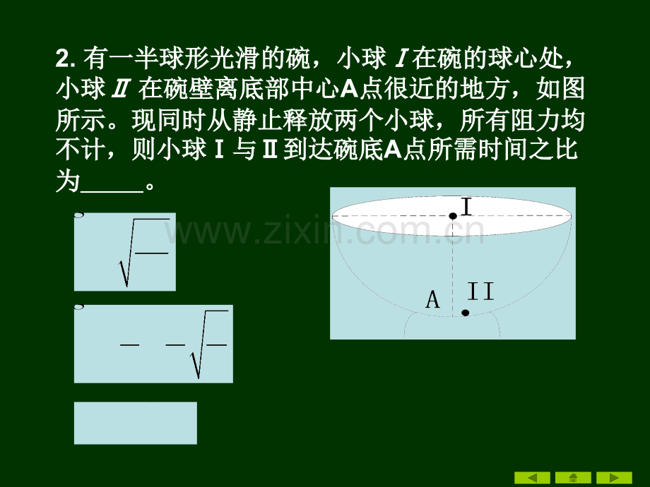 大学物理竞赛辅导振动和波.pptx_第1页