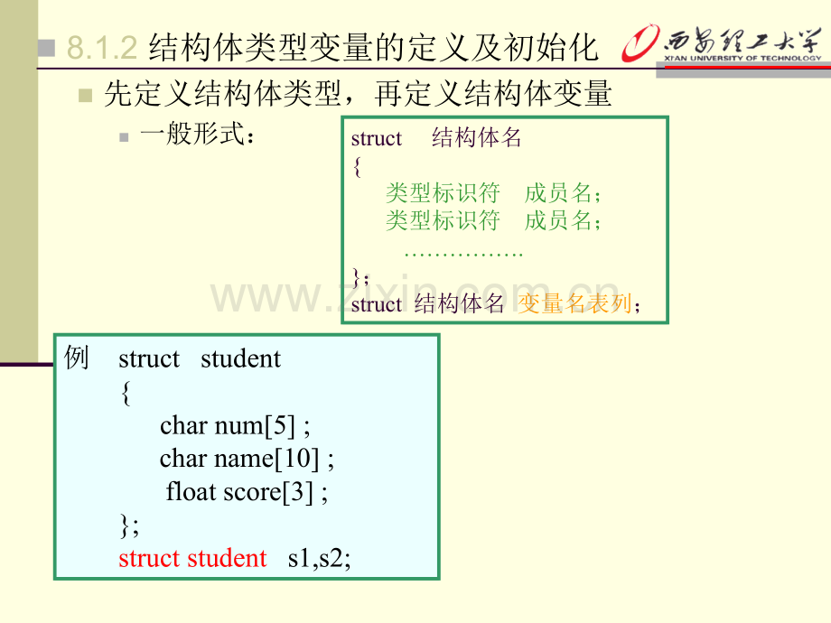 理学结构体.pptx_第2页