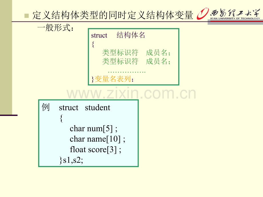 理学结构体.pptx_第3页