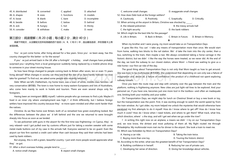 高考英语湖北卷及答案.doc_第3页