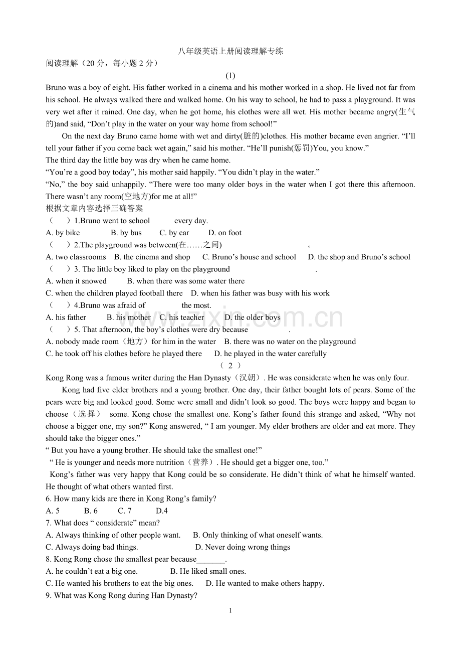 人教版八年级英语上册阅读理解专练附答案.doc_第1页