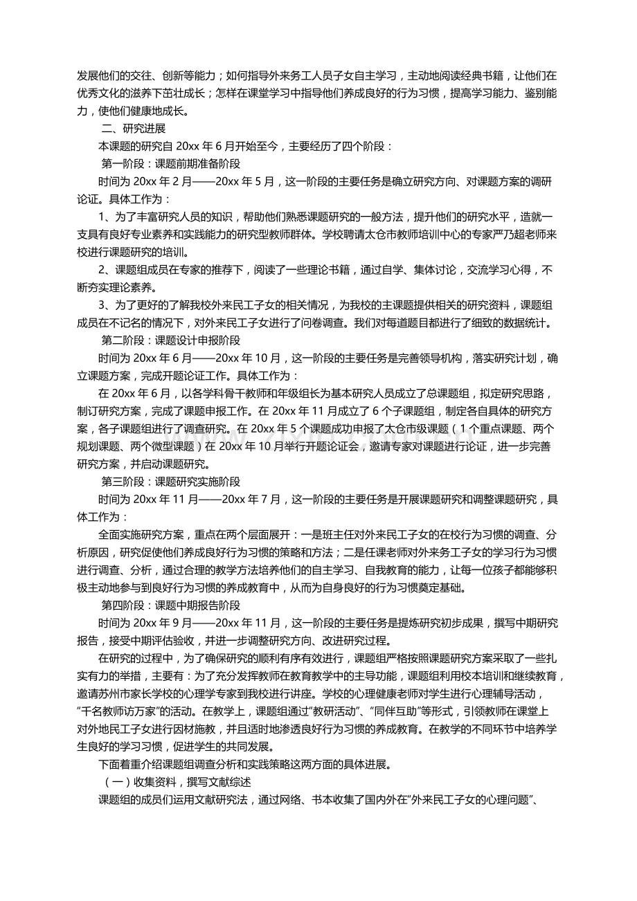 课题中期报告总结.pdf_第3页