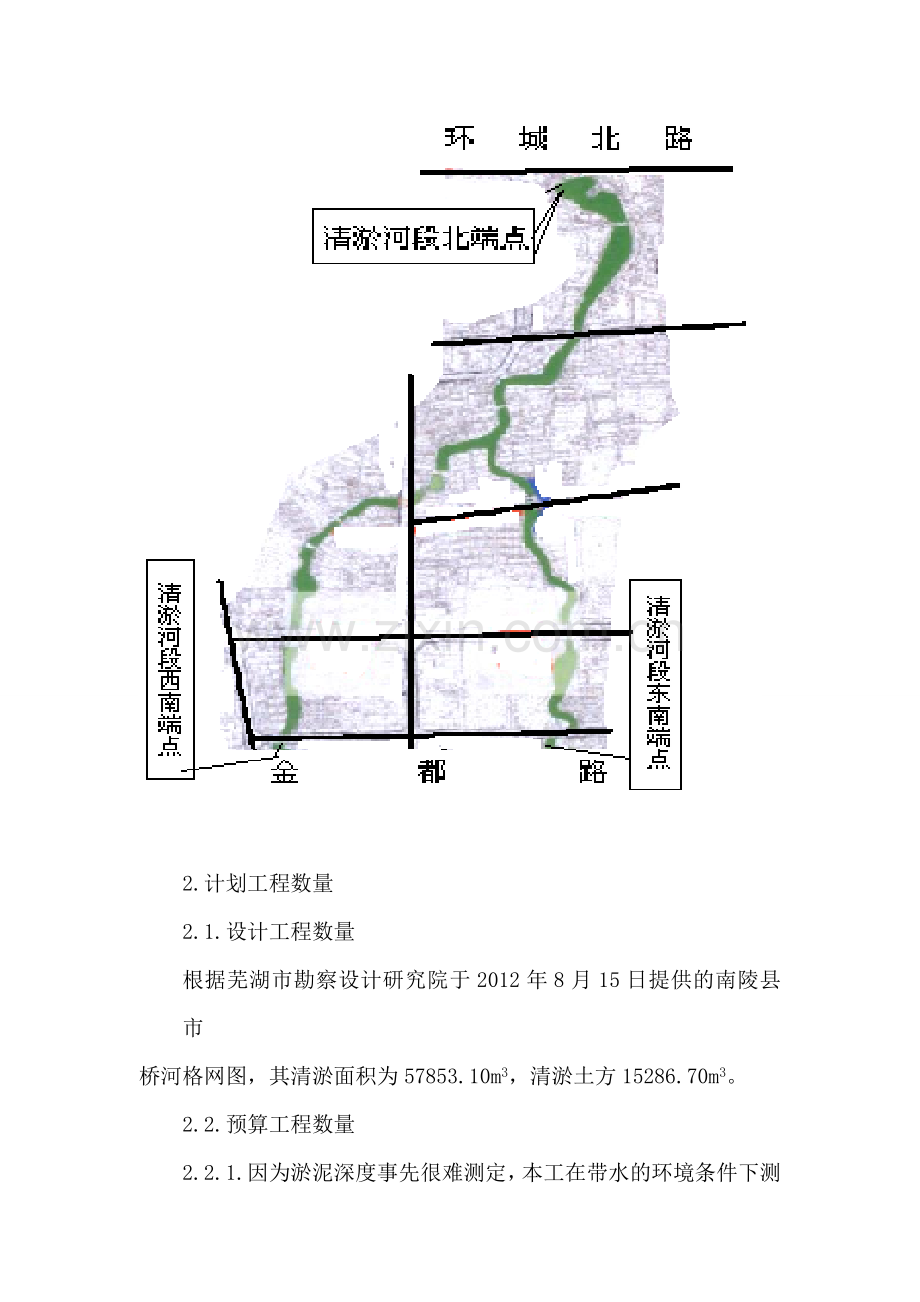 河道清淤施工组织设计.docx_第3页