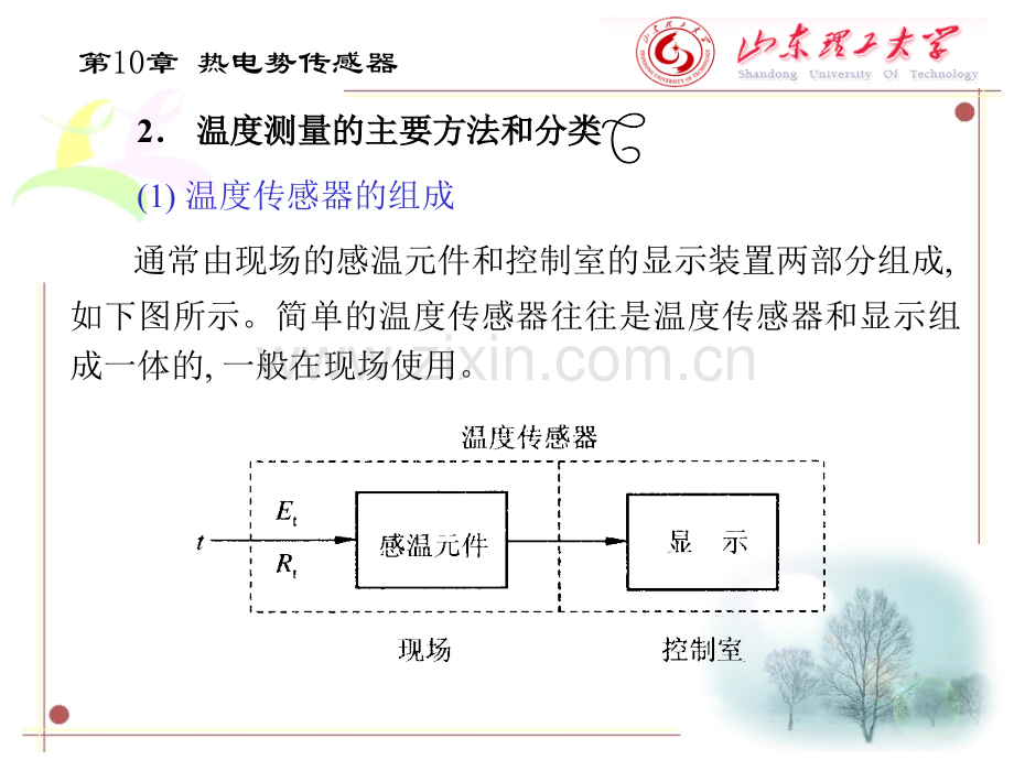 传感器与检测技术第10章-热电势传感器.pptx_第3页