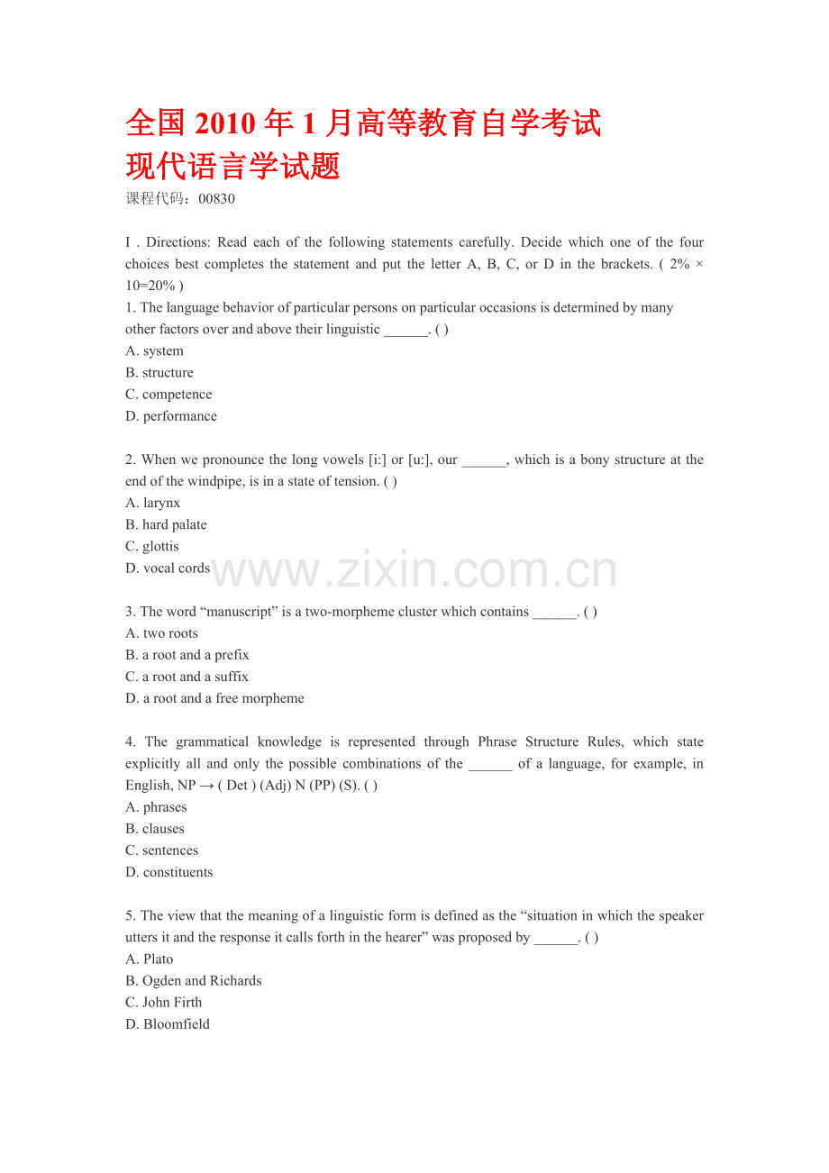 全国1月高等教育自学考试现代语言学试题.doc_第1页