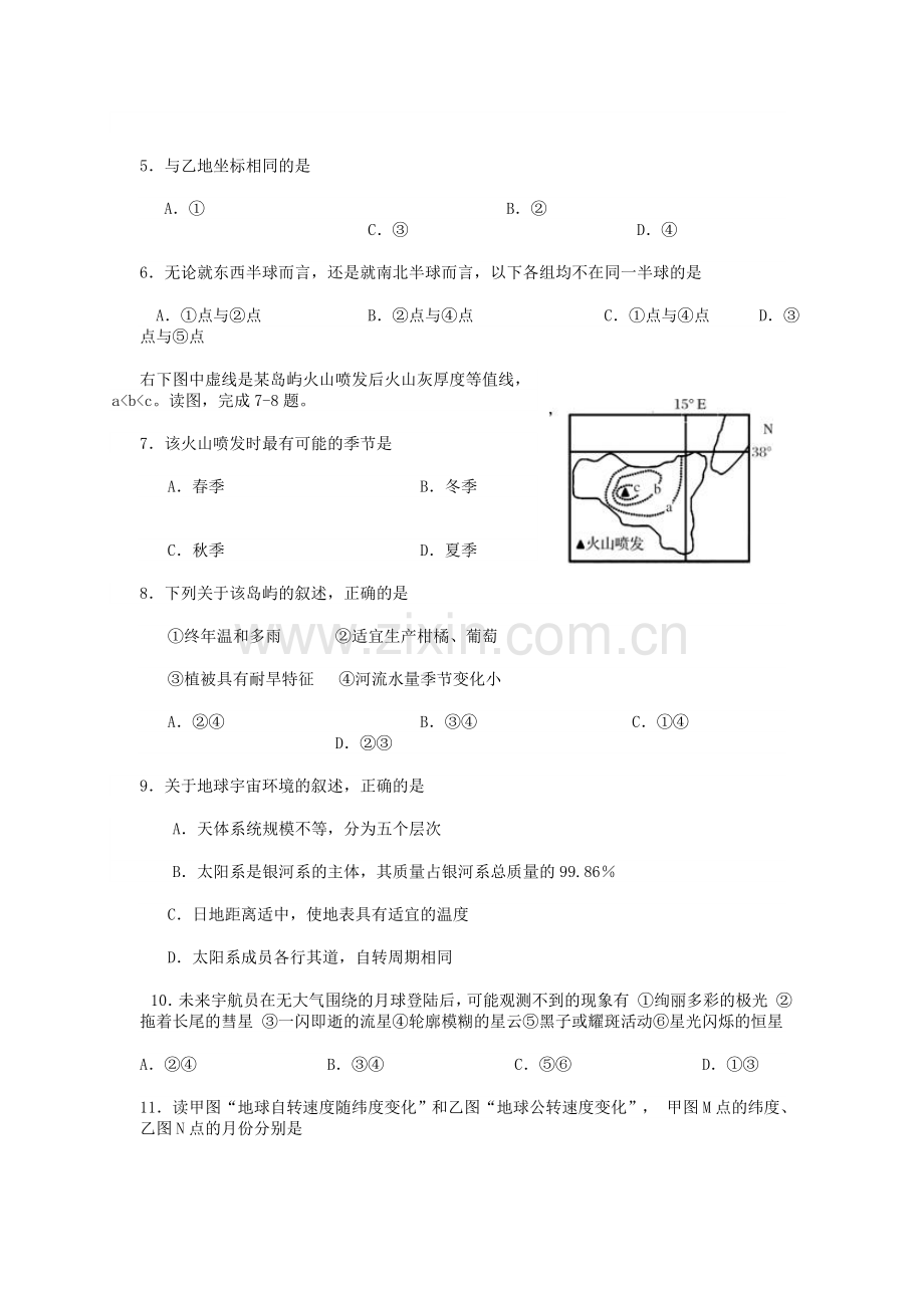 江苏省泰州市第二中学高三第二次限时作业地理试题Word版含答案.doc_第2页