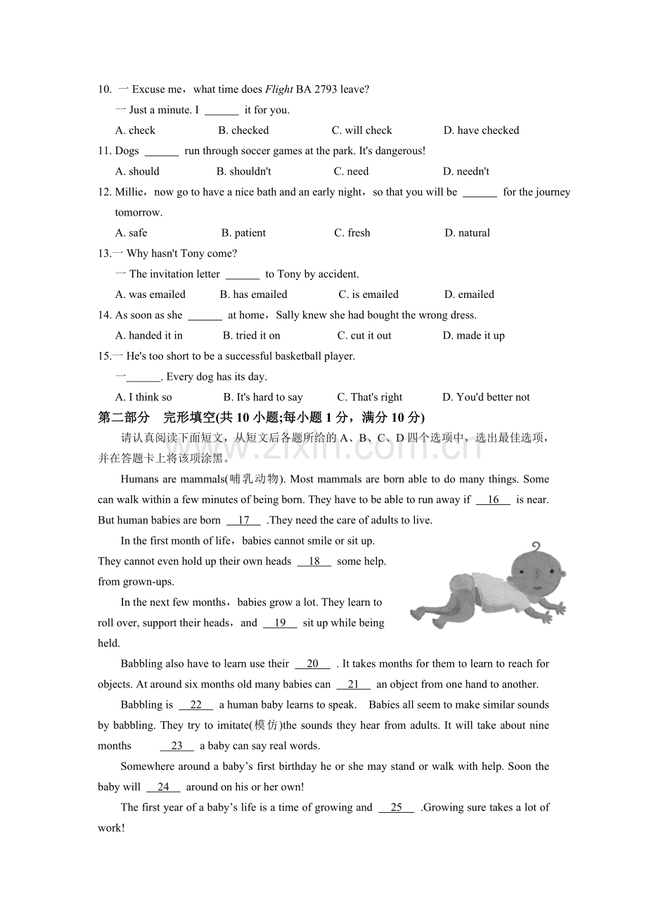 江苏省苏州市中考英语试题及答案.doc_第2页