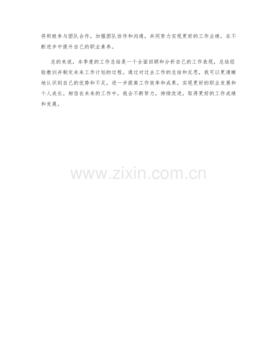 保险经纪人季度工作总结.docx_第2页