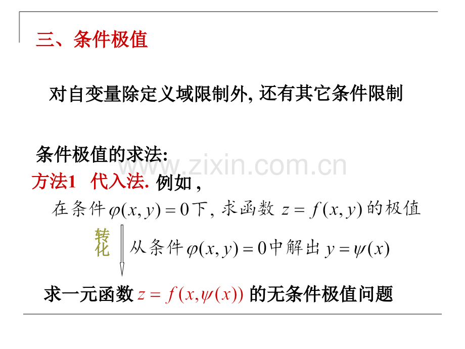 高数二重积分概念.pptx_第3页