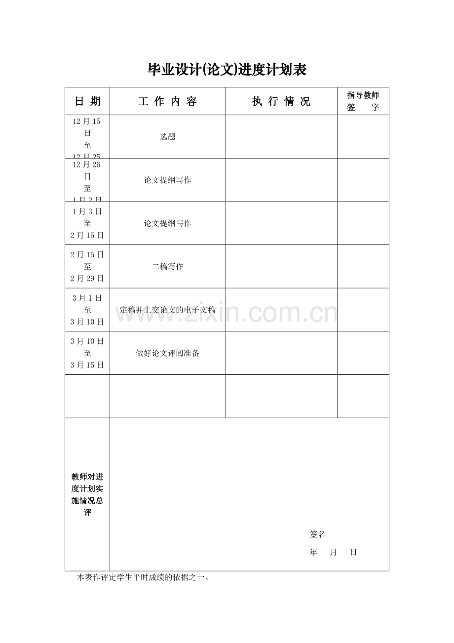 基于8051单片机的水箱水位控制系统设计.docx_第2页