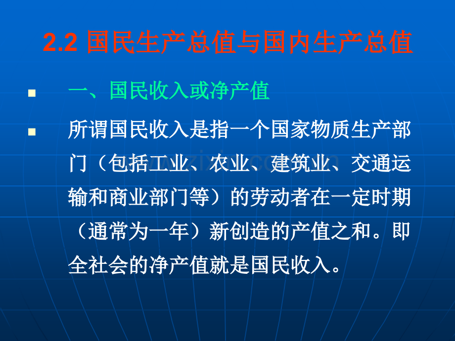 水利工程经济第2章商品价格摘要.pptx_第3页