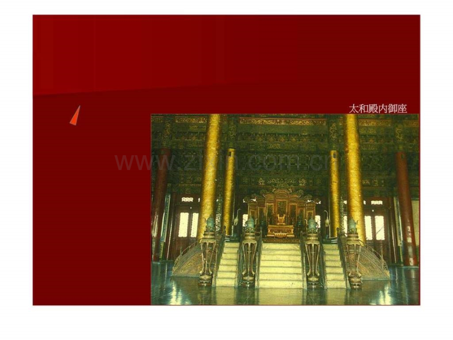 中国建筑史44宫殿丶坛庙丶陵墓.pptx_第1页