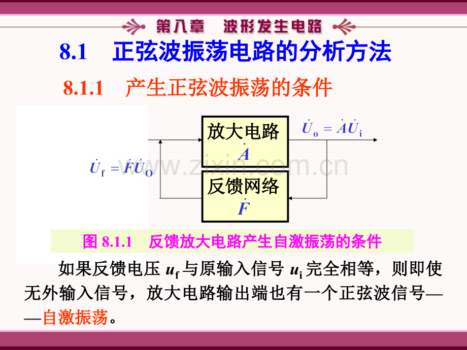 杨素行模电第三版.pptx_第2页