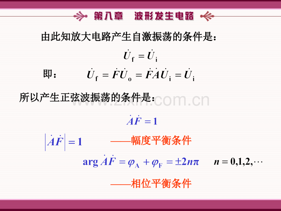 杨素行模电第三版.pptx_第3页