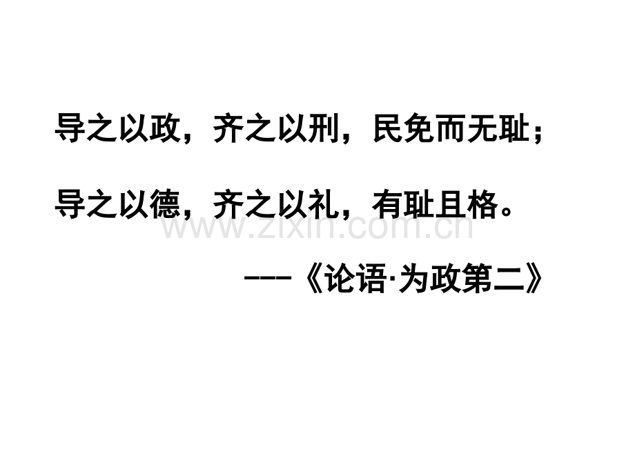 四年级下册品德与社会13我做小小普法员-遵纪守法-从我做起｜鲁人版.pptx_第2页