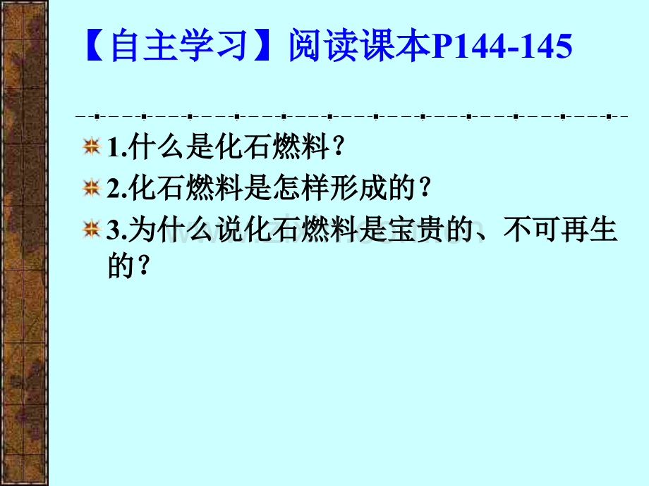 54古生物的遗产解析.pptx_第3页