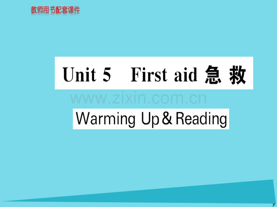 高中英语Unit5WarmingUpReading新人教版必修5.pptx_第1页