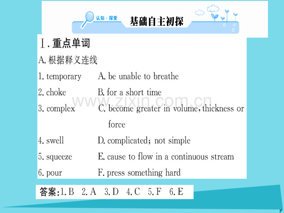 高中英语Unit5WarmingUpReading新人教版必修5.pptx_第2页