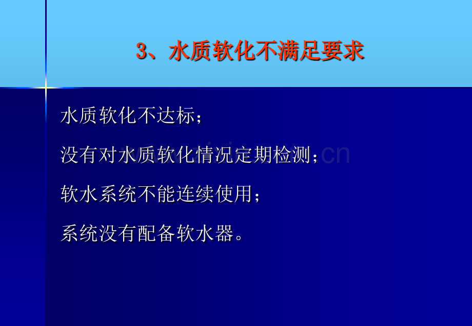 板式换热器清洗方法.pptx_第3页