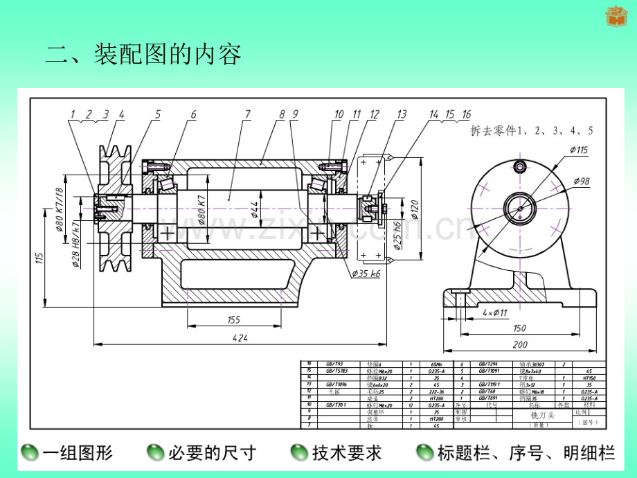 装配图一装配图的作用和内容装配图的视图和画法.pptx_第3页