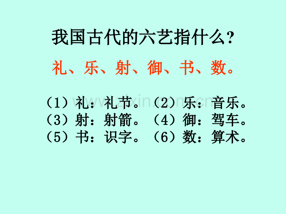 七年级上册卖油翁优秀课件.pptx_第3页