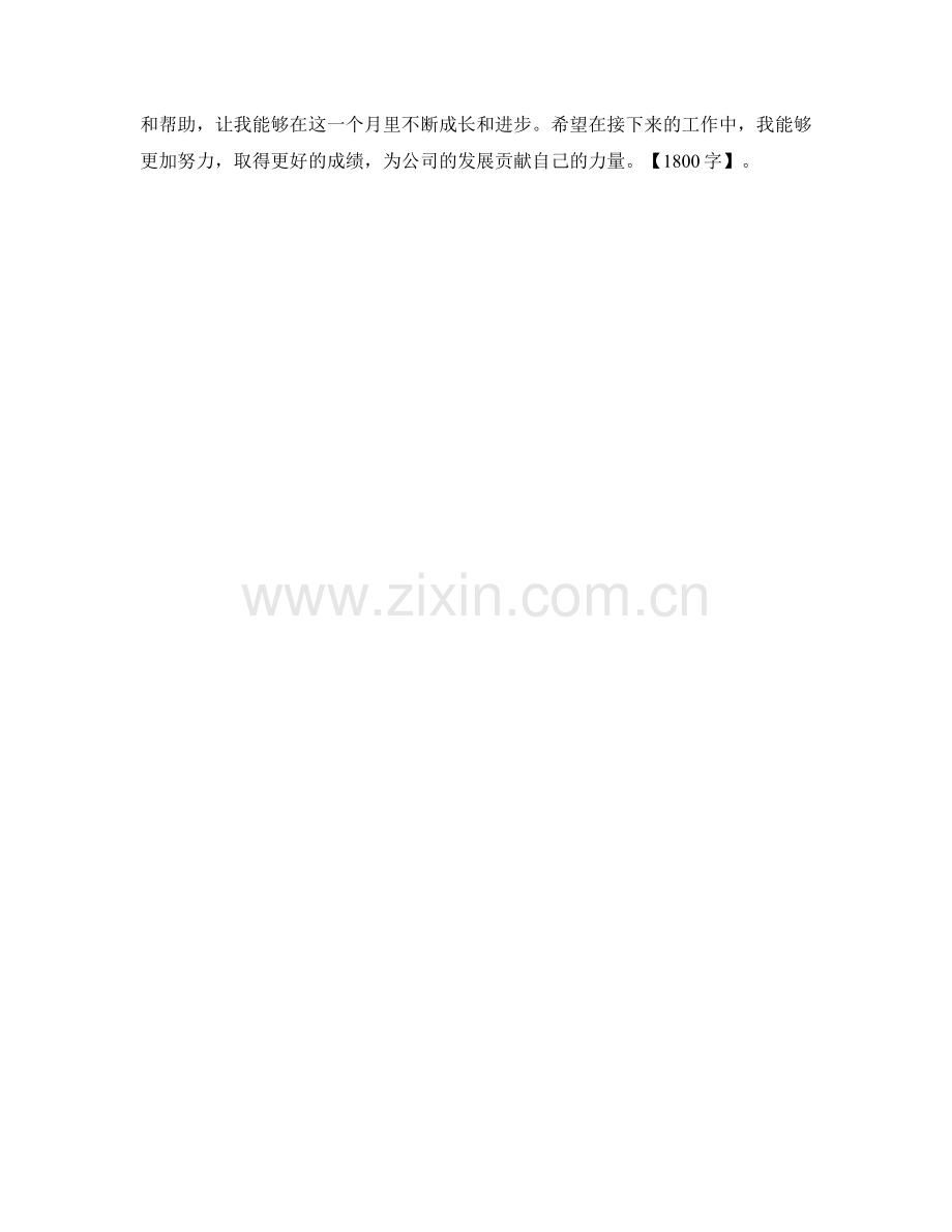 品质验证工程师周工作总结.docx_第2页