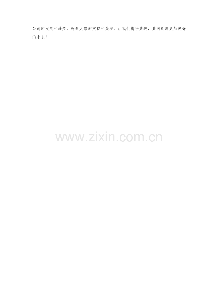 绩效管理师季度工作总结.docx_第2页