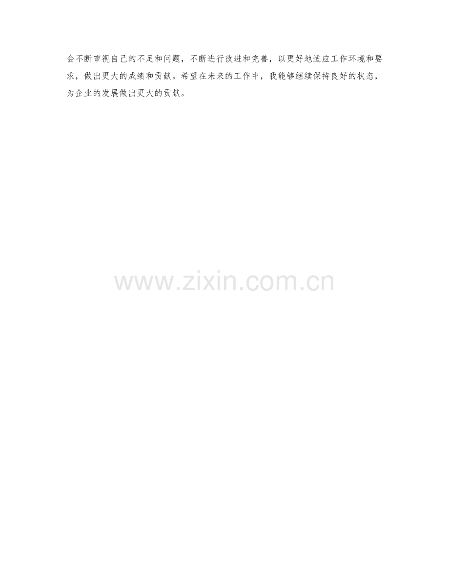 品质控制工程师季度工作总结.docx_第2页