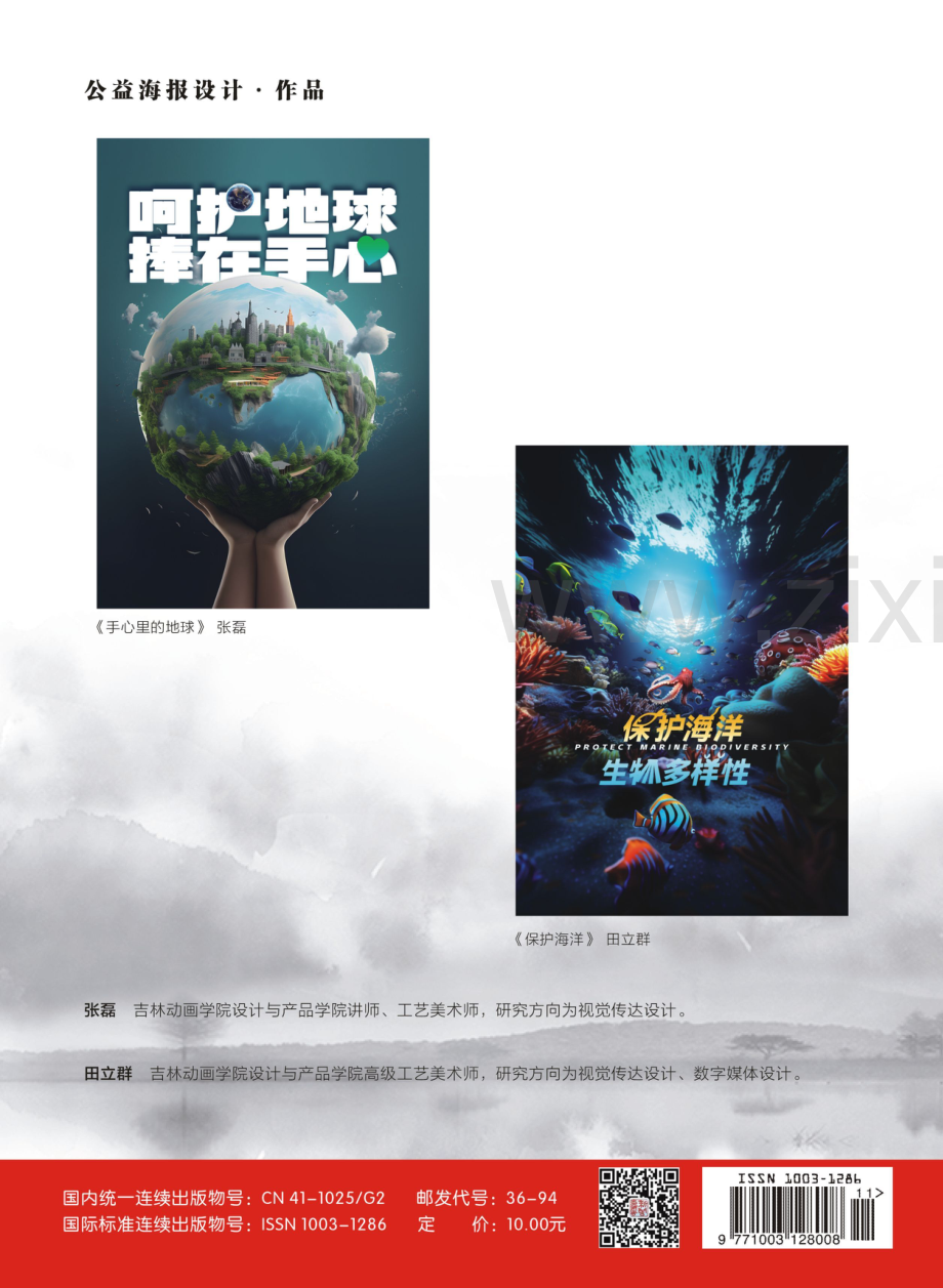 《手心里的地球》.pdf_第1页