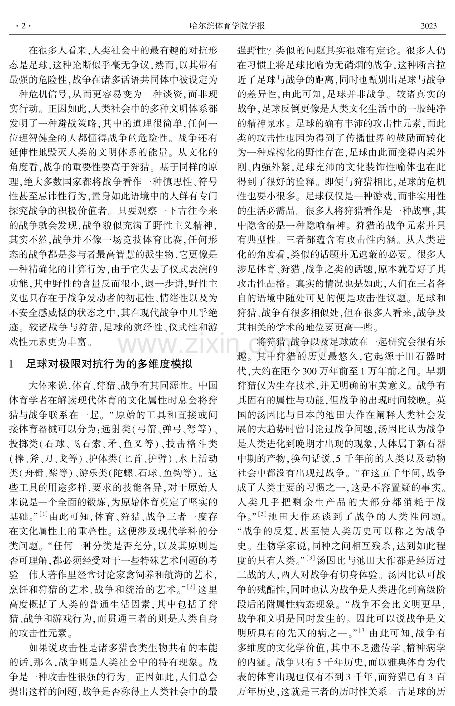 足球的抗争性寓意——对人类狩猎、征战与场域竞争现象的考量.pdf_第2页