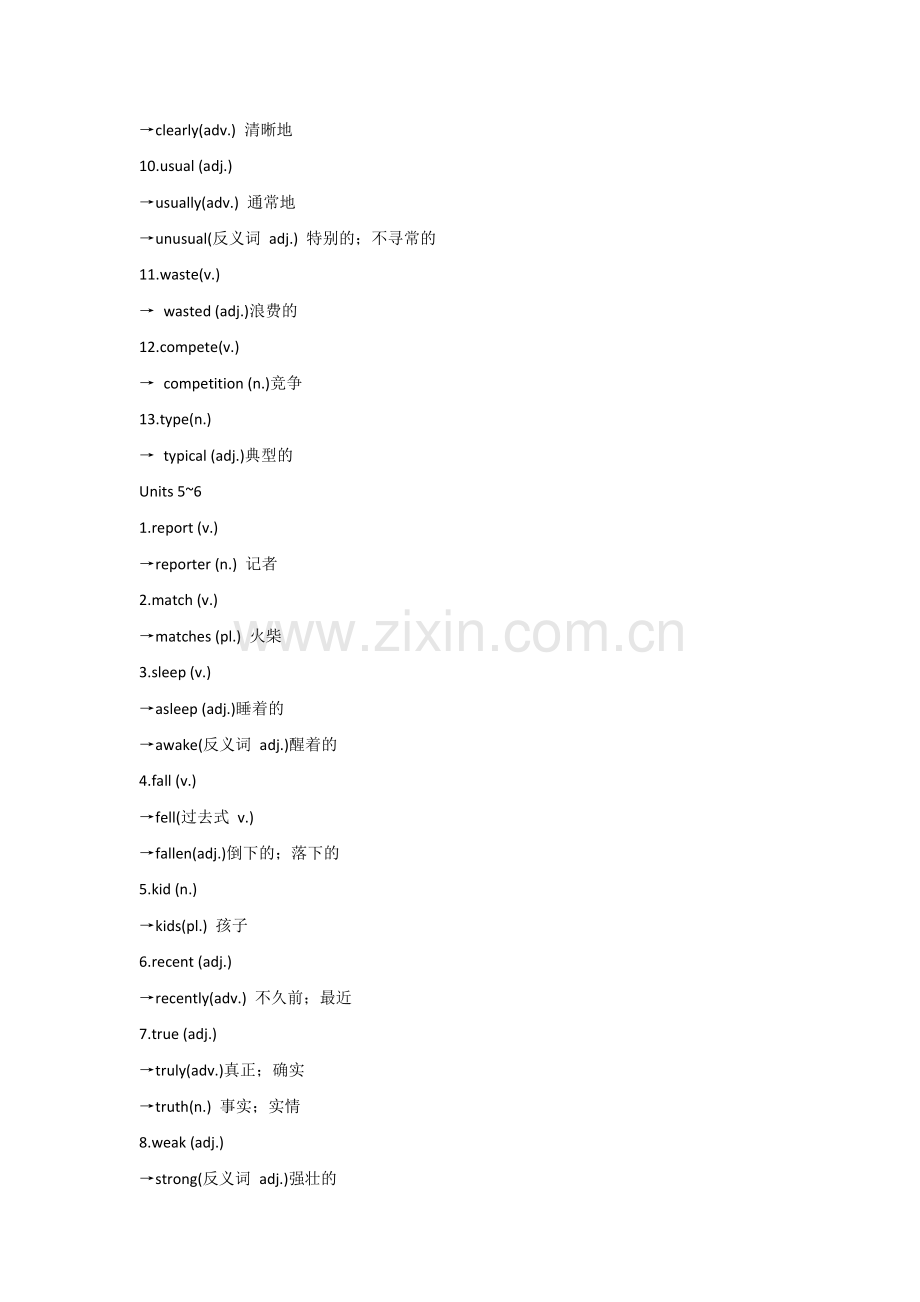 新目标八年级英语（上册）词汇扩展.docx_第3页