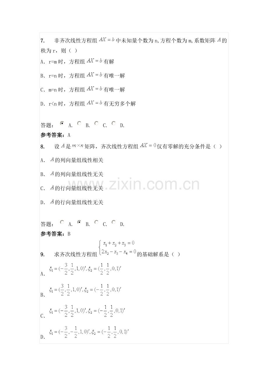 经济数学第二次作业.docx_第3页