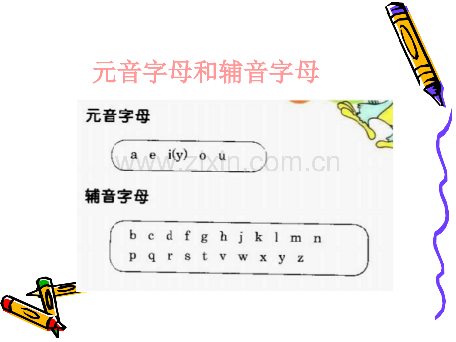 26个字母在单词中的发音.pptx_第3页