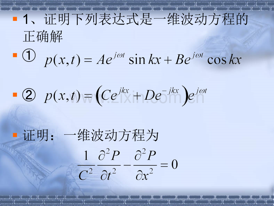 声与振动基础习题.pptx_第2页