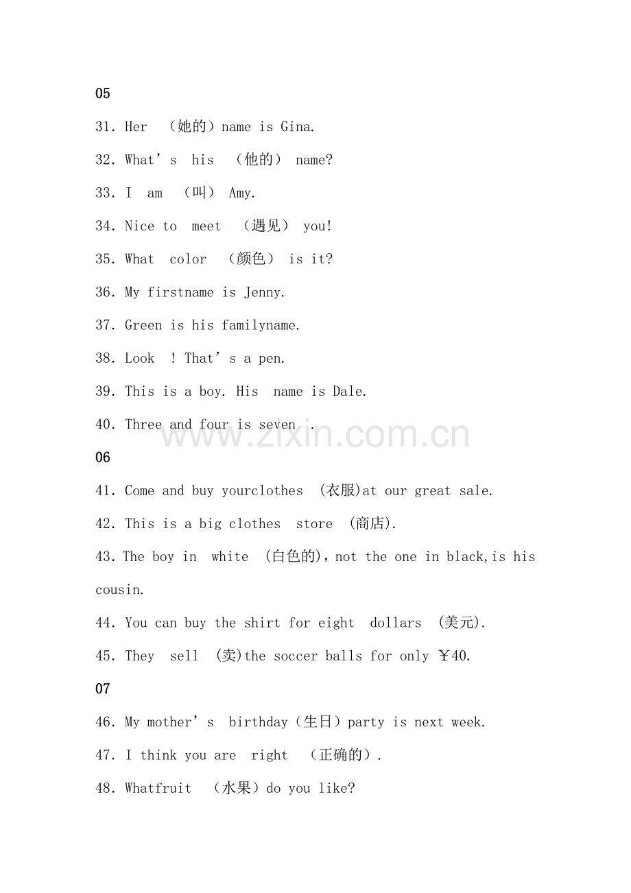 初中英语单词拼写精选55道（含答案）.docx_第3页