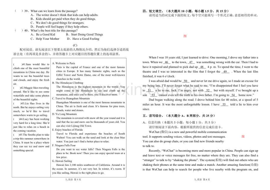 九年级第一学期英语期末考试题含答案.doc_第3页