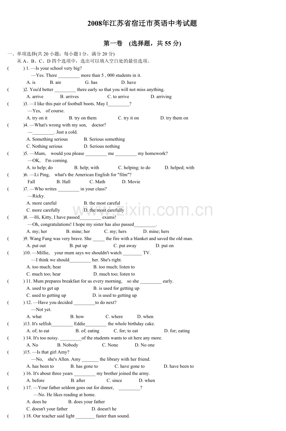 江苏省宿迁市英语中考试题3.doc_第1页