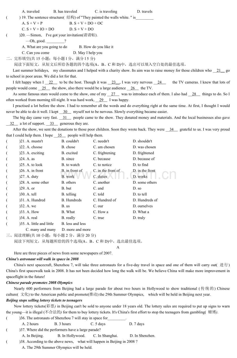 江苏省宿迁市英语中考试题3.doc_第2页