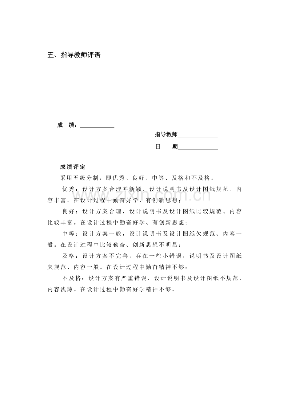 变速拨叉加工工艺及叉脚两端面铣削夹具设计说明书及.docx_第3页