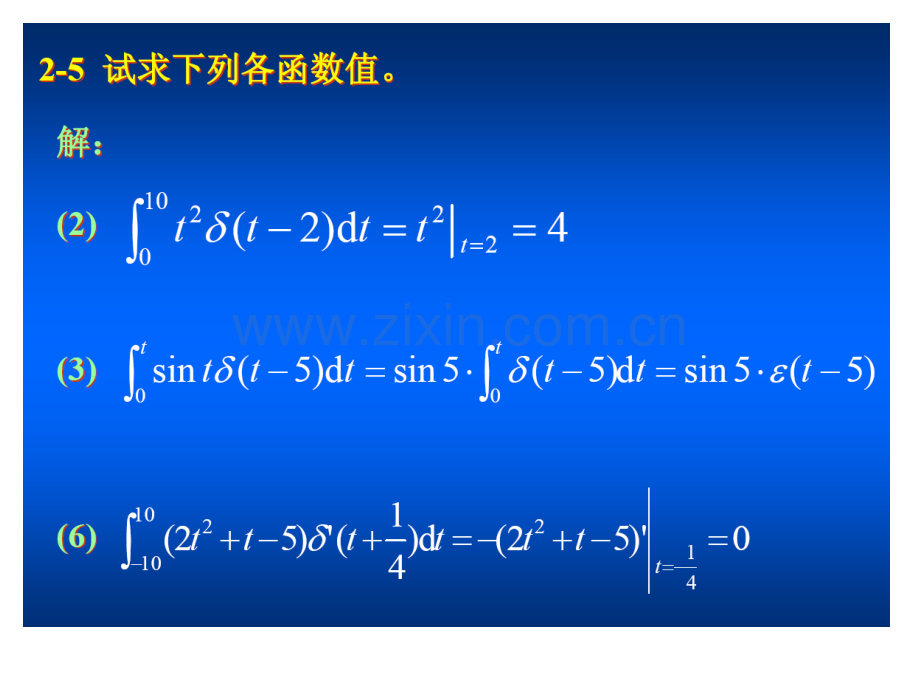 信号与系统沈元隆-课后答案.pptx_第2页