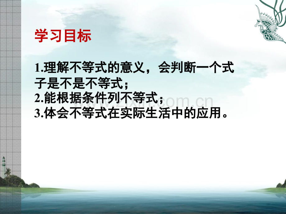 新北师大版八年级数学下册21不等关系课件.pptx_第2页