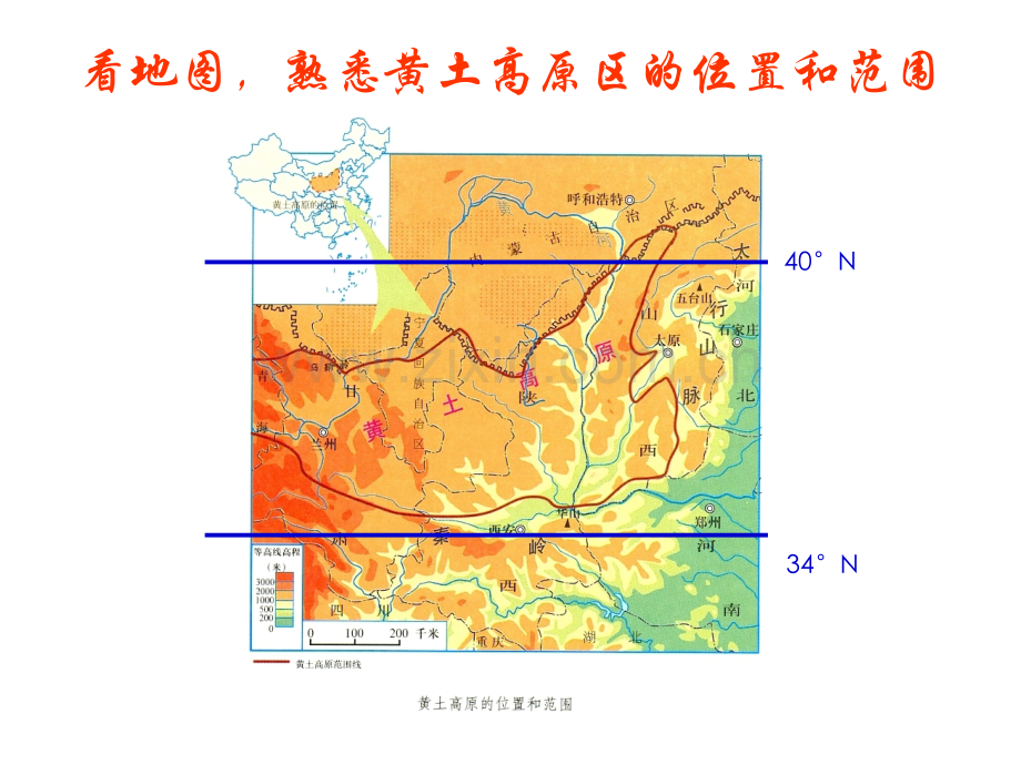 高一政史地区域水土流失及其治理5.pptx_第3页