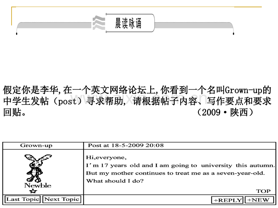 新人教版高二英语必修五.pptx_第2页