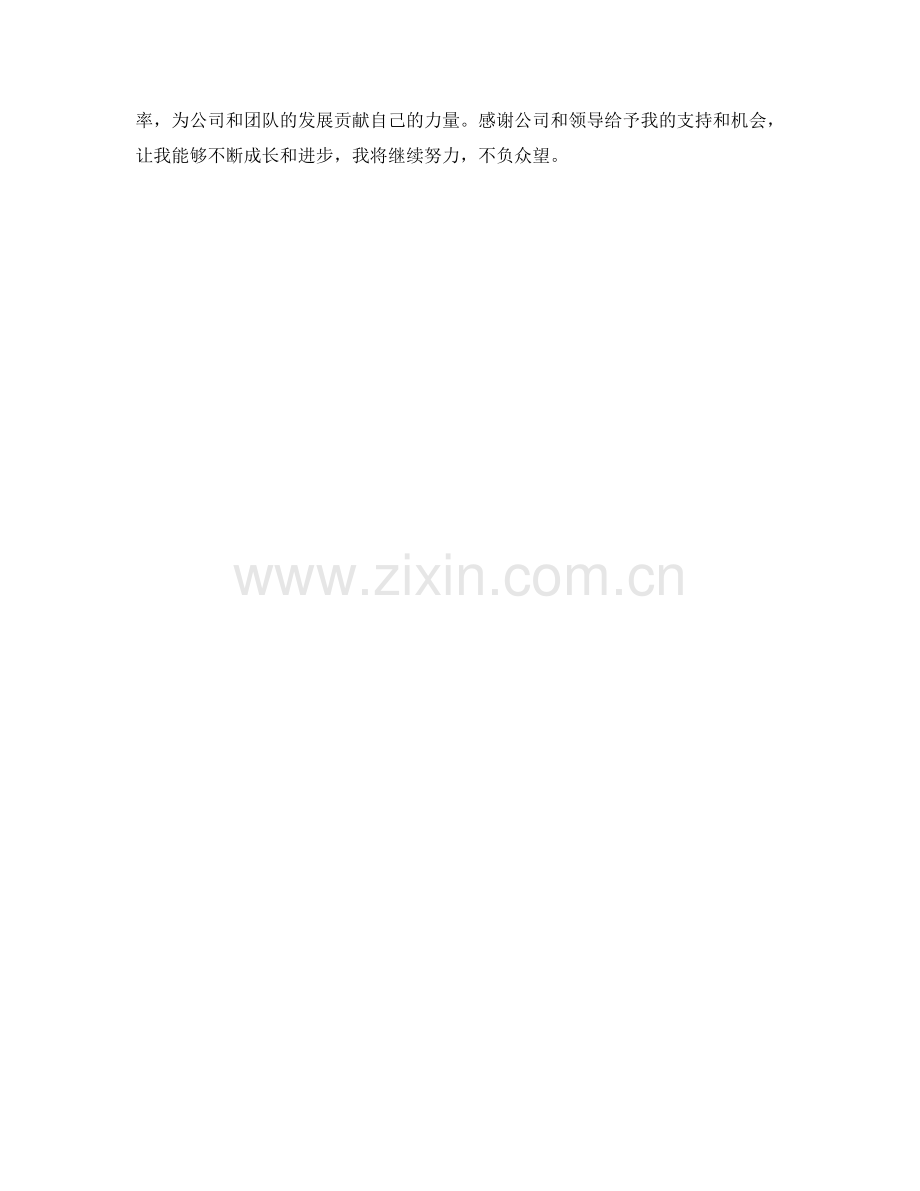 前端设计工程师季度工作总结.docx_第2页