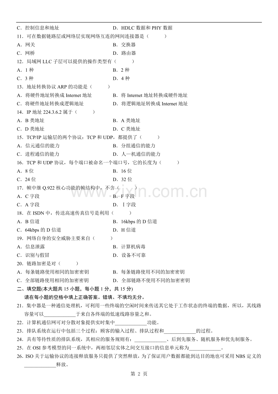 全国10月高等教育自学考试计算机通信网试题及答案.doc_第2页