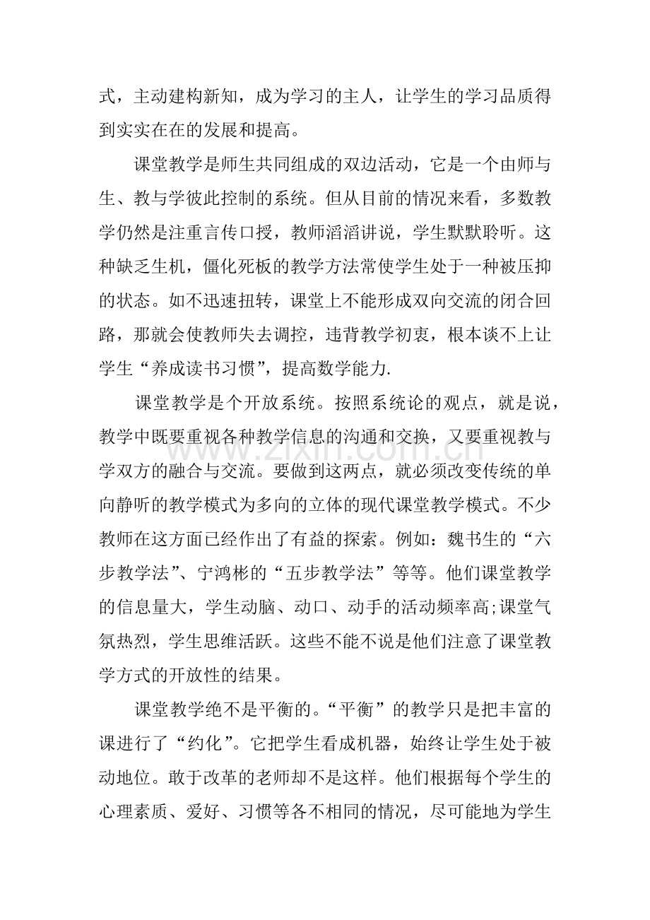 XX学校教师培训总结3篇.docx_第3页