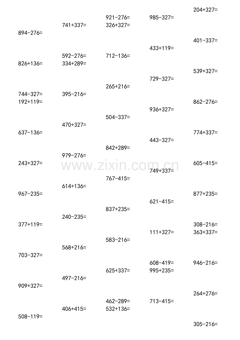 数学万以内加减法练习题竖式.doc_第2页