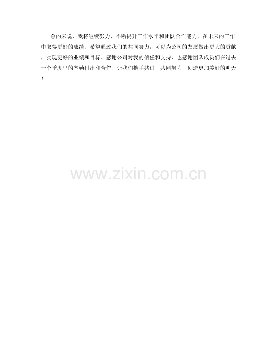 物流仓储运营经理周工作总结.docx_第2页